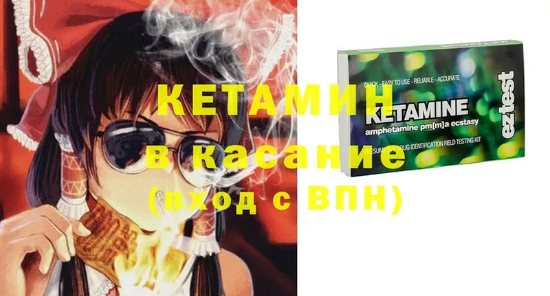 купить закладку  Городовиковск  Кетамин ketamine 