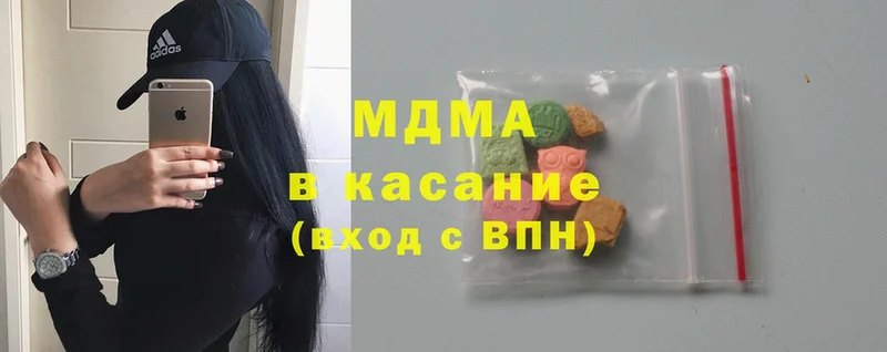 нарко площадка формула  Городовиковск  MDMA Molly 